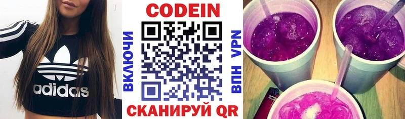 Кодеиновый сироп Lean напиток Lean (лин)  Ворсма 
