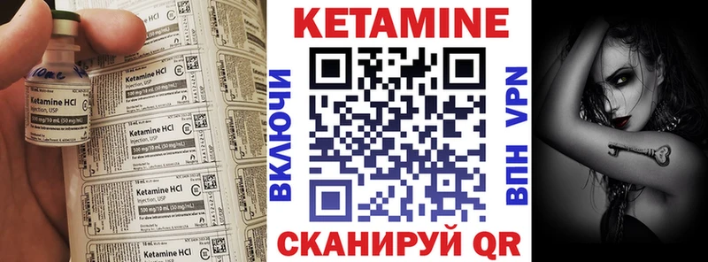 Кетамин VHQ Ворсма