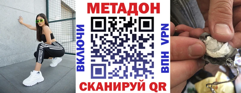Метадон кристалл Ворсма