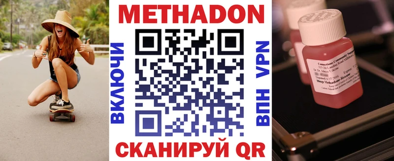 наркотики  Ворсма  МЕТАДОН methadone 